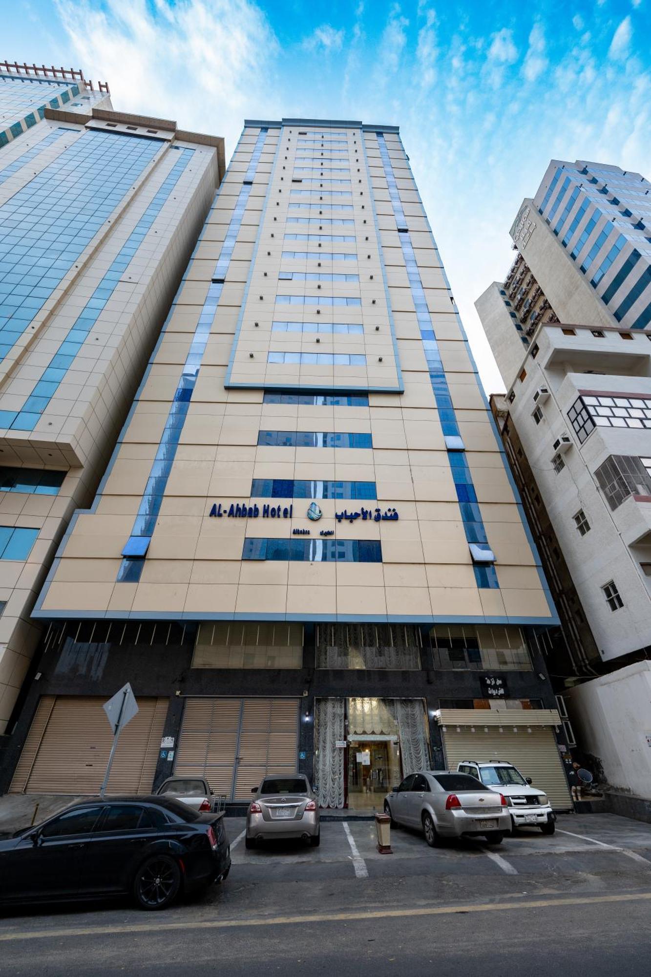 فندق الأحباب الكبرى الفندقية ٢ Mekka Exterior foto